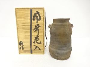 作家物　備前焼　耳付花入